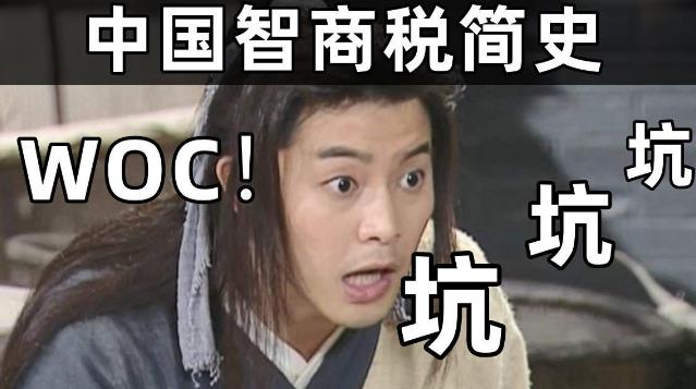 浸滲工藝是智商稅嗎？