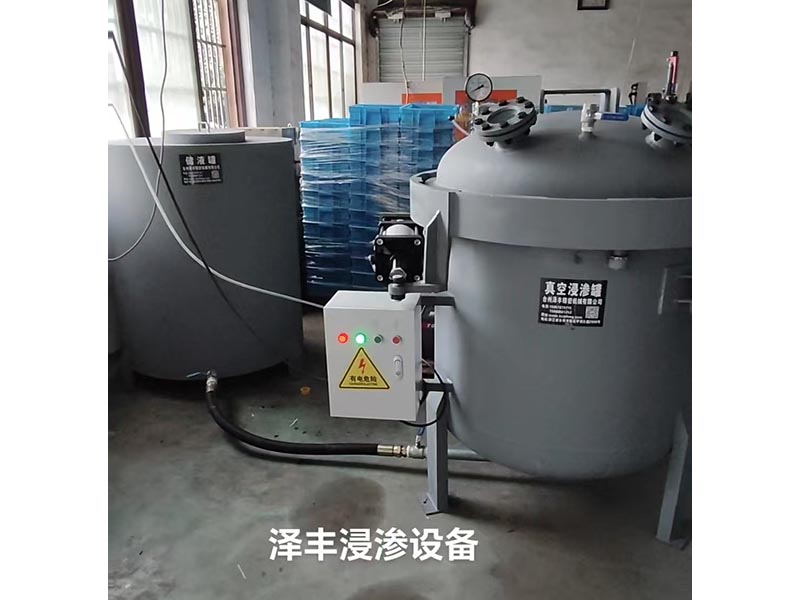 1000型無(wú)機(jī)浸滲設(shè)備